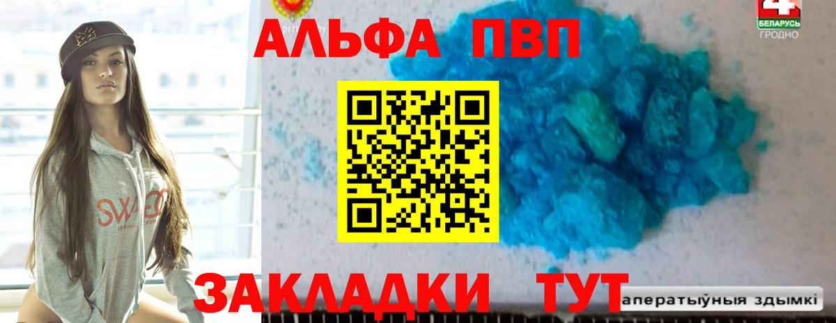 где можно купить   Alpha-PVP Crystall  Вход с VPN  Семилуки  Alpha-PVP VHQ  Alfa_PVP Соль 