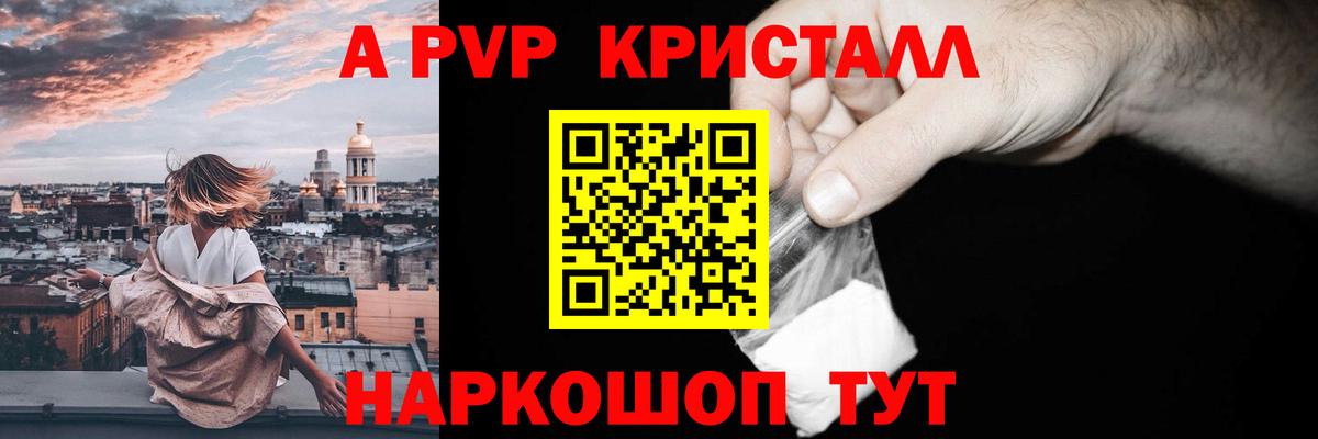 APVP Соль Семилуки