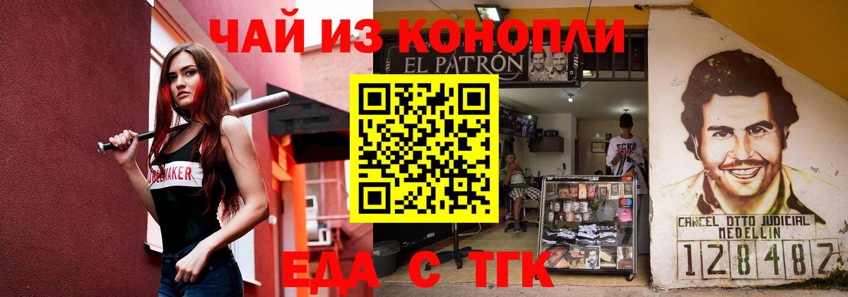 Canna-Cookies конопля Семилуки