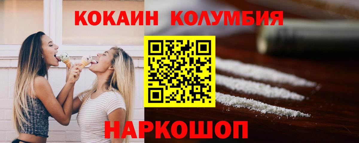 КОКАИН Columbia  Вход с VPN  Семилуки  COCAIN VHQ 
