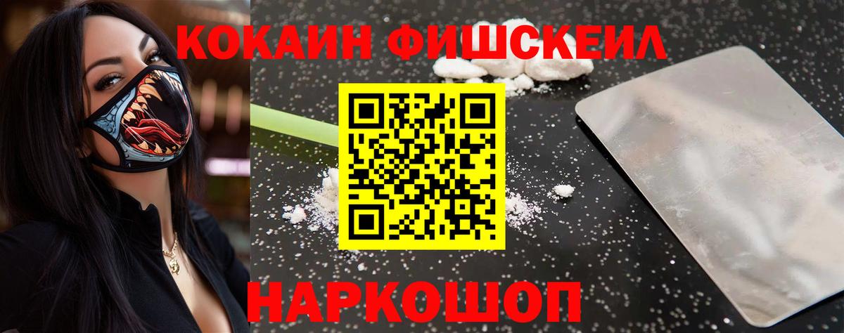 COCAIN Колумбийский Семилуки