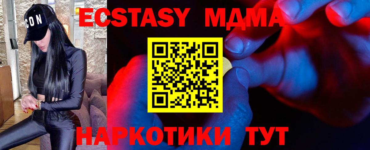 ЭКСТАЗИ 99%  Вход с VPN  Семилуки  Экстази 250 мг 