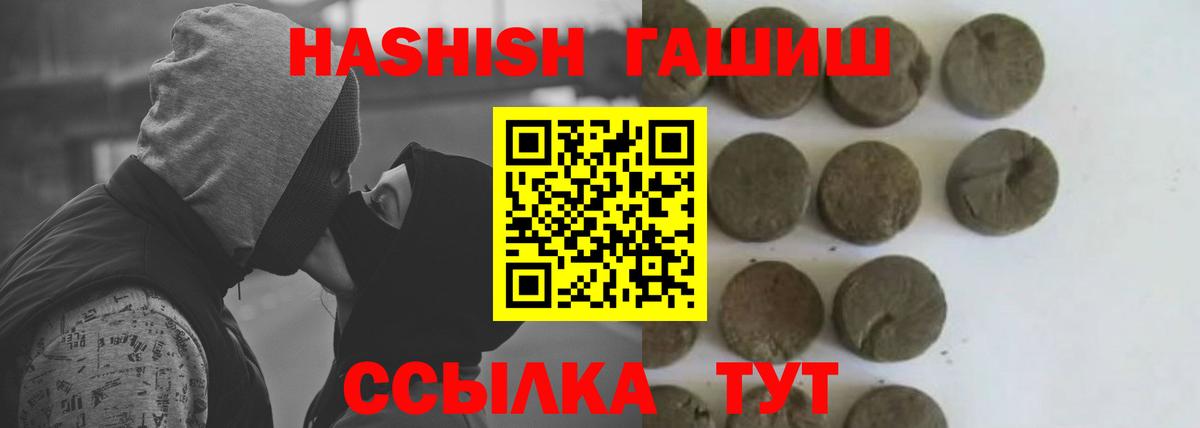 Бошки Шишки  Вход с VPN  ГАШИШ  Мефедрон   Экстази  Семилуки  Cocaine  Меф 