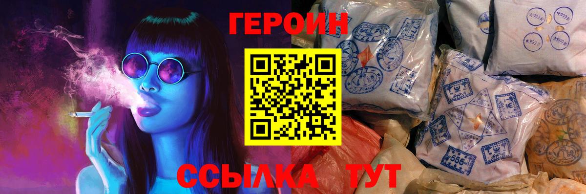 ГЕРОИН  Героин гречка  Вход с VPN  Семилуки 