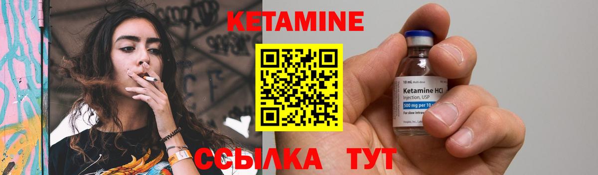Семилуки  Кетамин ketamine  Вход с VPN 