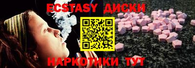 ECSTASY Пенза