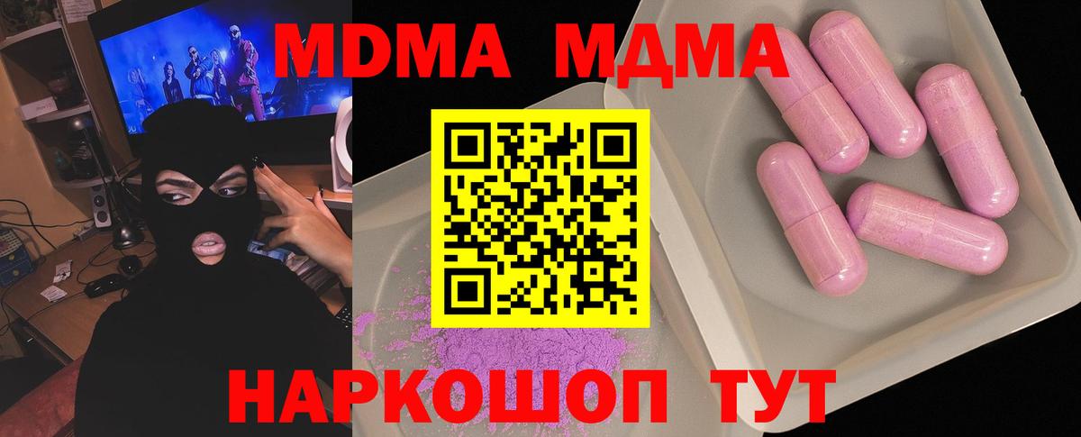 MDMA Molly  Вход с VPN  Семилуки 