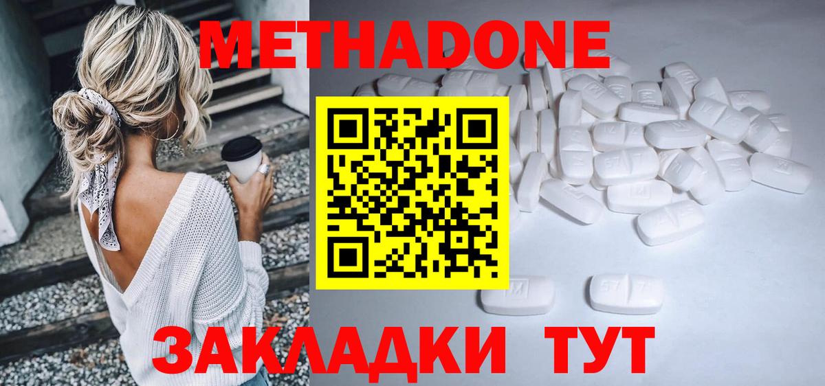 МЕТАДОН VHQ Семилуки