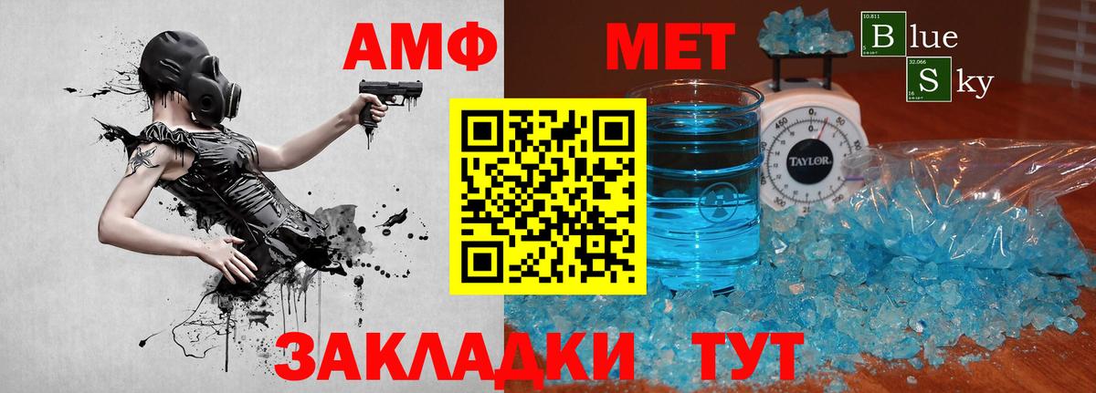 Первитин Декстрометамфетамин 99.9% Семилуки