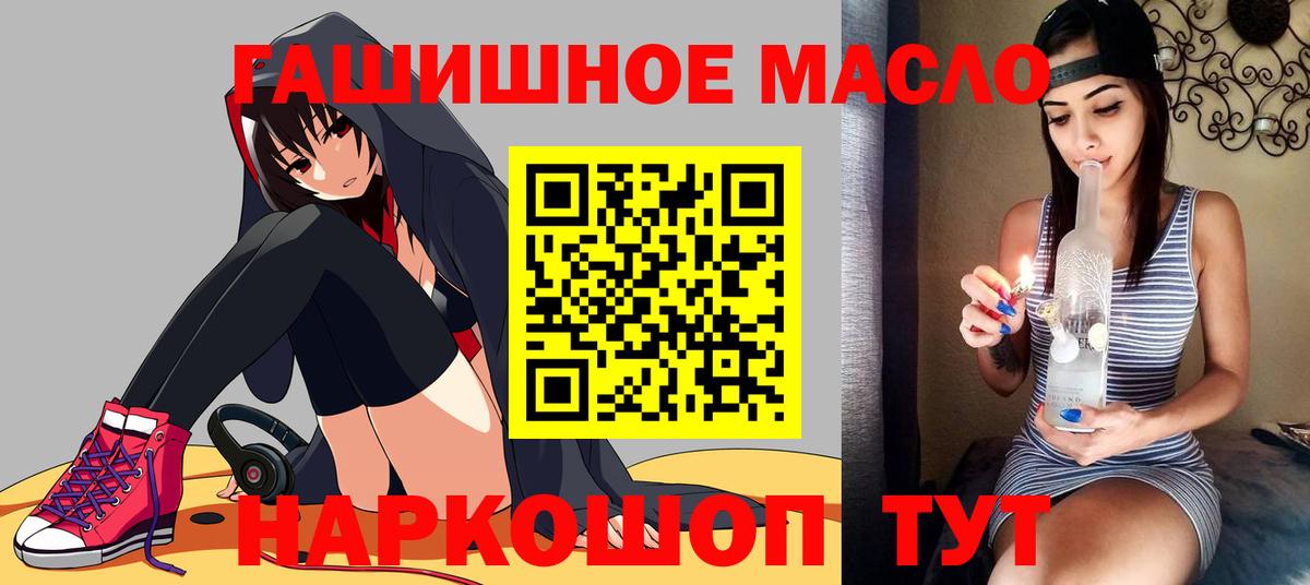 Дистиллят ТГК вейп Семилуки